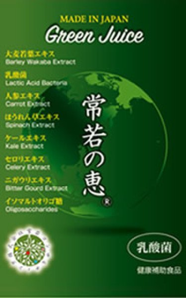 画像2: 常若の恵🄬 (2)