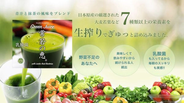 画像4: 常若の恵🄬 (4)