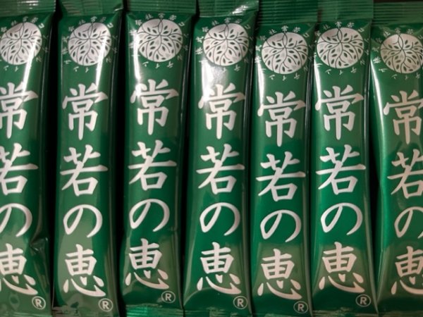 画像3: 常若の恵🄬 (3)