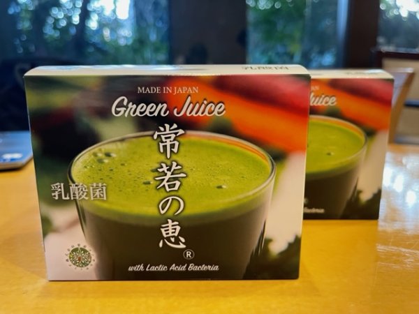 画像5: 常若の恵🄬 (5)